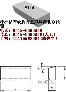 供应YW1 YW2 硬质合金焊接车刀